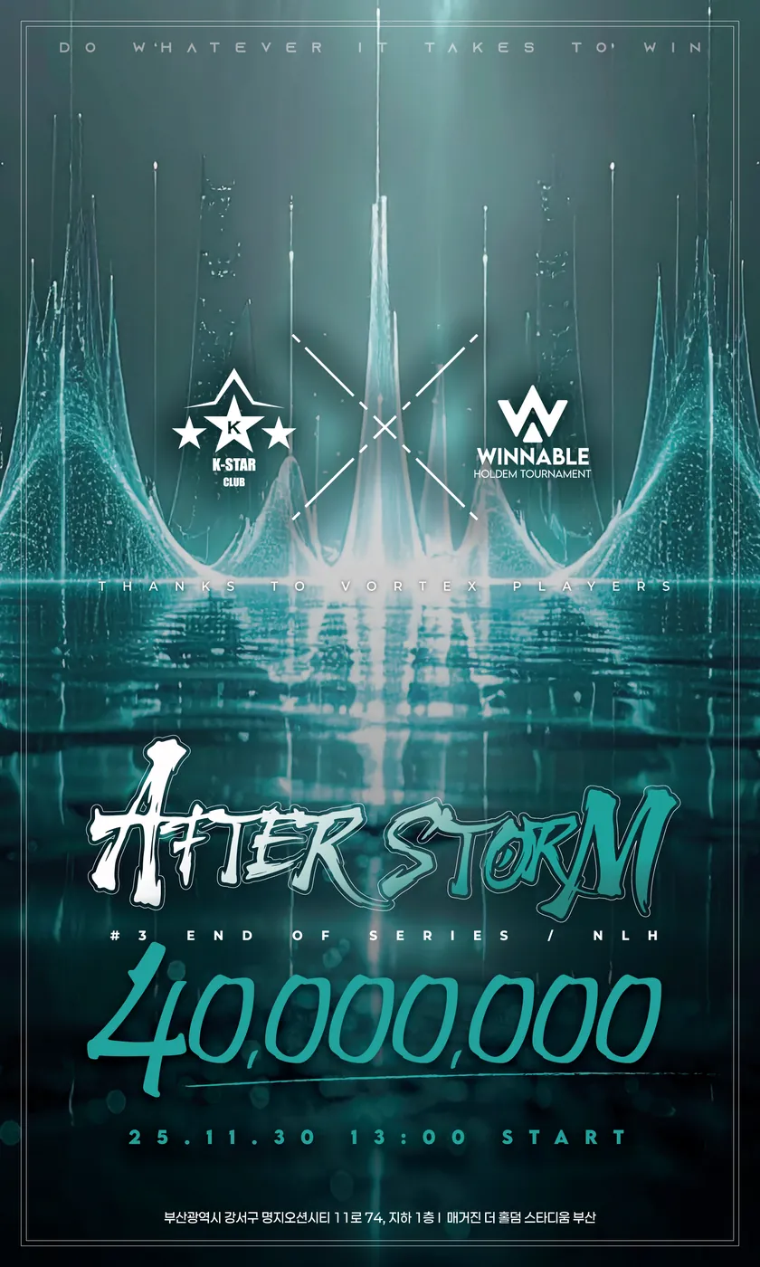 AFTER STORM #3 · END OF SERIES — Official event poster