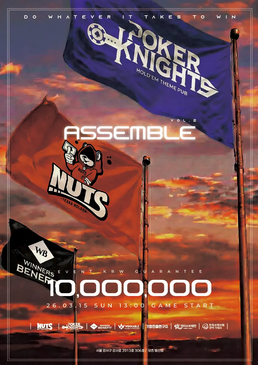 ASSEMBLE VOL.2 — Official event poster