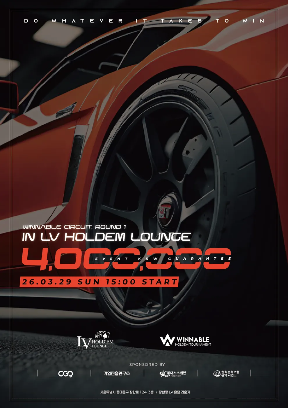 WINNABLE CIRCUIT ROUND 1 · LV HOLDEM LOUNGE (2026.03) — Official event poster