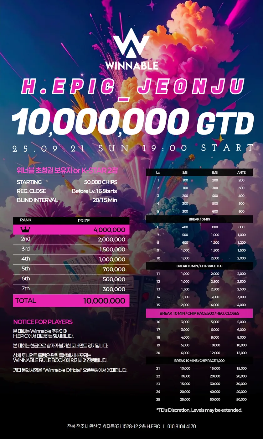 H.EPIC JEONJU — Official event poster
