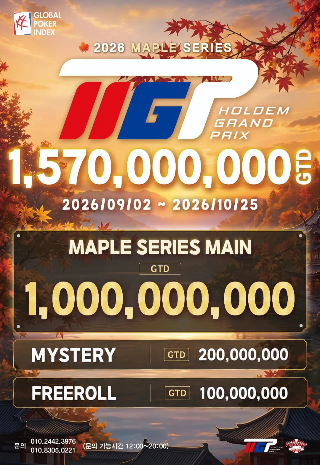 HGP 2026 Maple Series