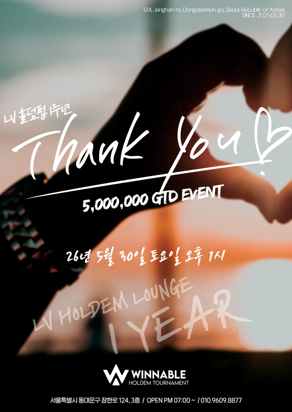 LV HOLDEM LOUNGE 1 YEAR ANNIVERSARY — Official event poster